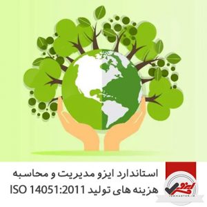 ISO-14051